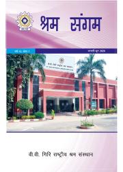 Shram Sangam, January to June 2026